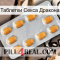 Таблетки Секса Дракона cialis3